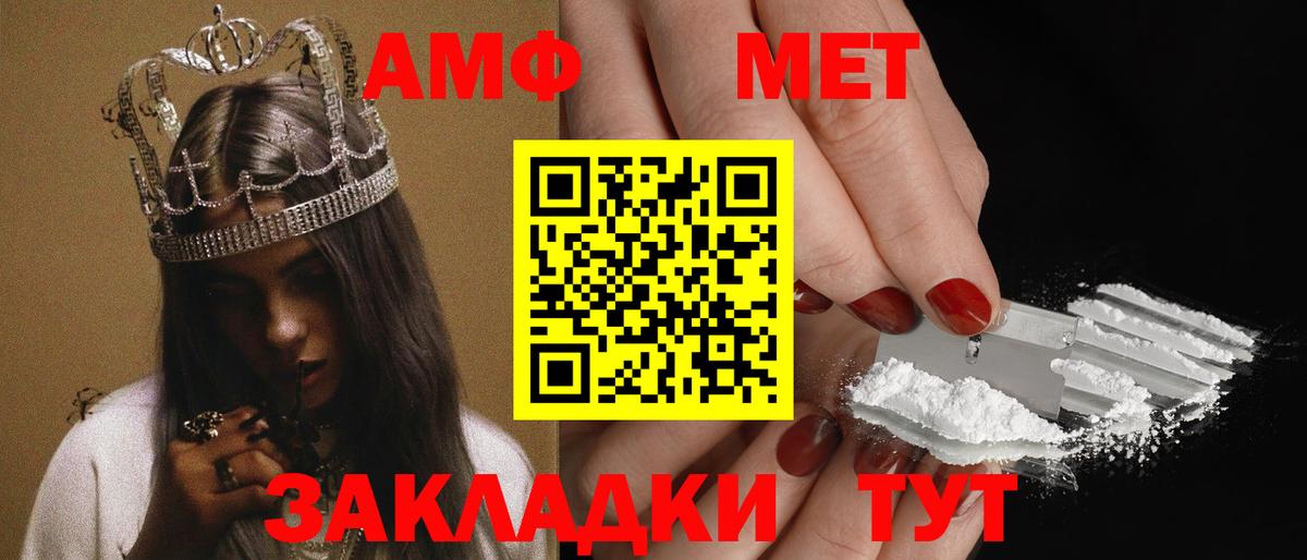АМФЕТАМИН Розовый Строитель