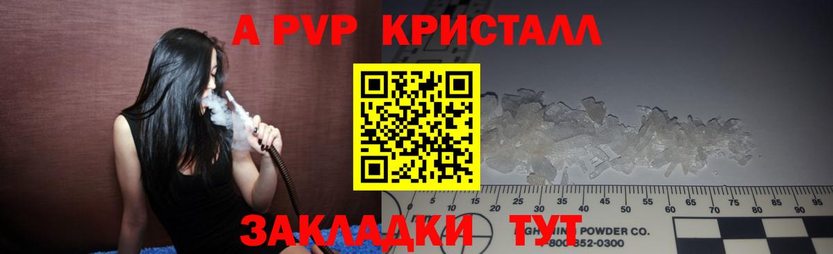 APVP VHQ Строитель