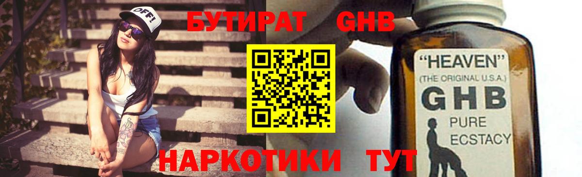 БУТИРАТ BDO 33% Строитель