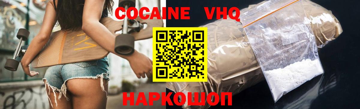 КОКАИН Колумбийский  Вход с VPN  где продают наркотики  Строитель 