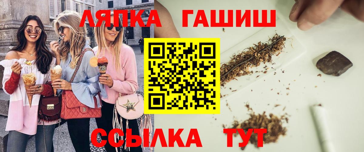 Гашиш Ice-O-Lator  Вход с VPN  ГАШ Premium  ГАШИШ  Строитель 