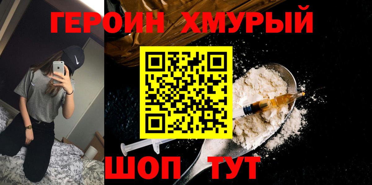 Строитель  Героин Афган  Героин  Вход с VPN 