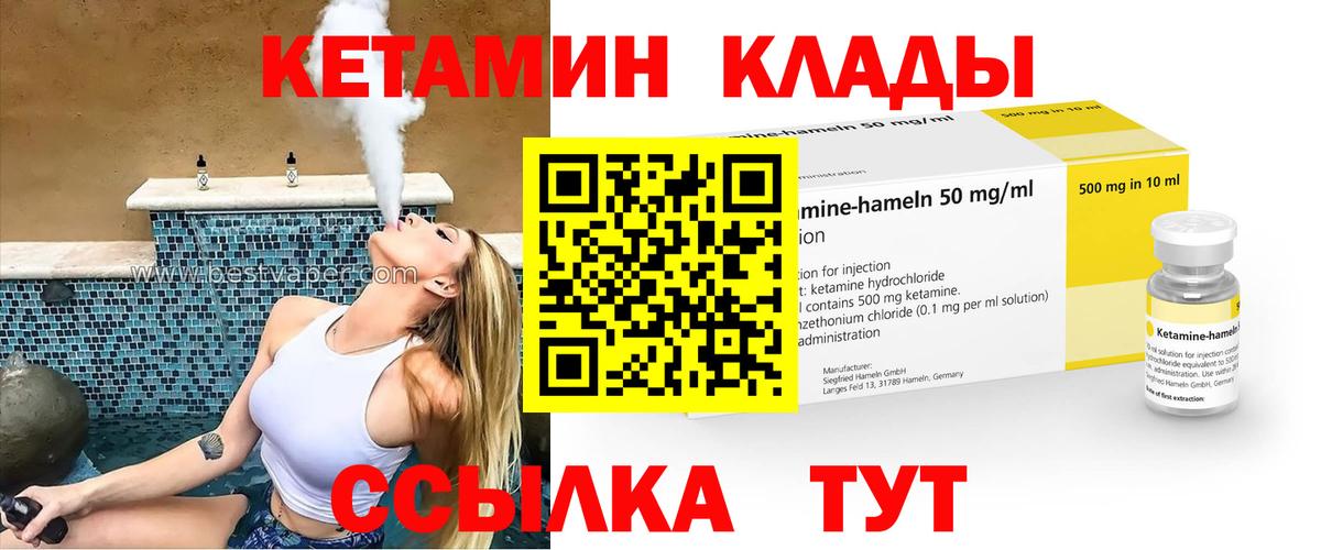 Кетамин ketamine  shop какой сайт  Строитель  КЕТАМИН VHQ  Вход с VPN 