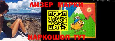 марки nbome Новокубанск