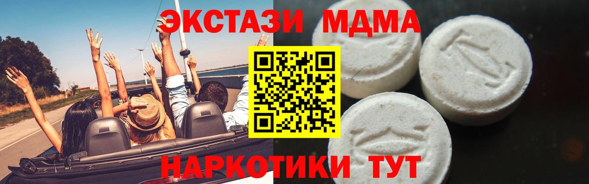 MDMA кристаллы Строитель