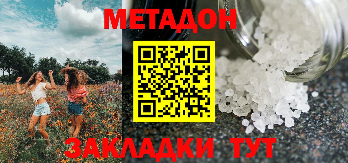 Метадон VHQ  Вход с VPN  Строитель 