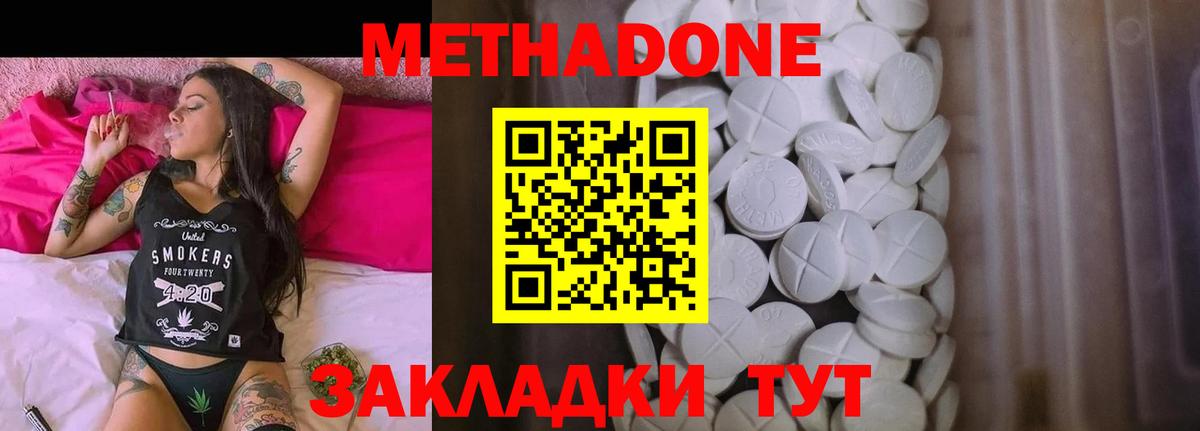 Метадон кристалл Строитель
