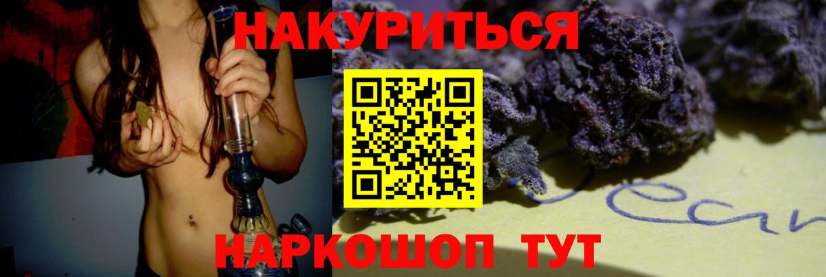 Марихуана OG Kush  Вход с VPN  МАРИХУАНА Bruce Banner  Бошки Шишки SATIVA & INDICA  Строитель 
